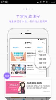 探索語言學(xué)習(xí)新紀(jì)元 2019年未名天日語電腦版與網(wǎng)頁(yè)版官方下載全攻略