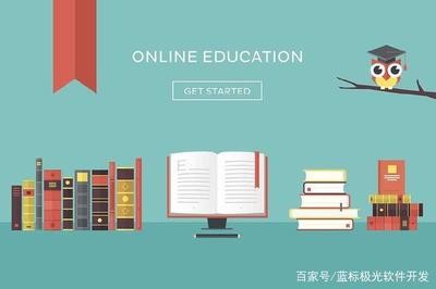 互聯(lián)網(wǎng)+時(shí)代 在線教育APP如何以用戶為中心，深化軟件服務(wù)
