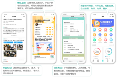 藝術(shù)教育培訓(xùn)中心課程表排課軟件 功能與使用教程