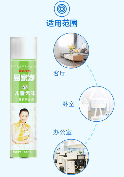 吉安殺蟲劑與聊城易家凈 日用品產業(yè)鏈的區(qū)域協(xié)作與市場拓展